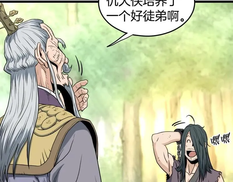 登录武林系统~漫画,第157话 三招杀2图