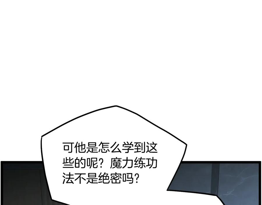 登录武林系统~漫画,第197话 我能让你们变强2图