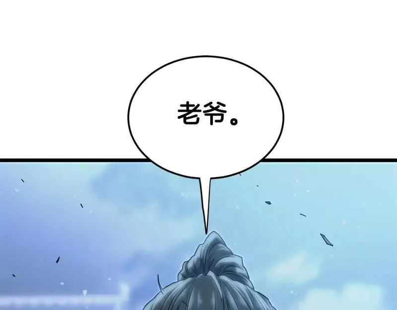 登录武林系统~漫画,第149话 远走1图