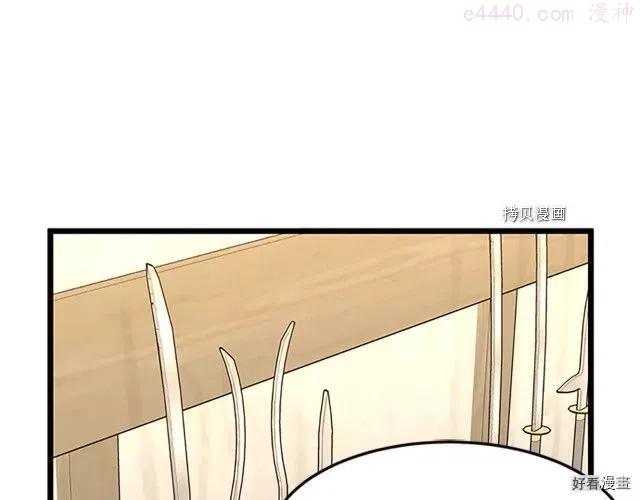 登录武林系统~漫画,第64话1图