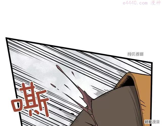 登录武林系统~漫画,第54话1图