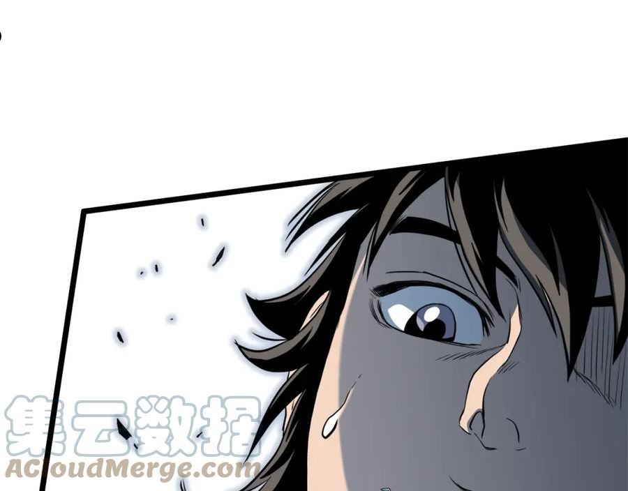 登录武林系统~漫画,第114话 系统被发现了1图