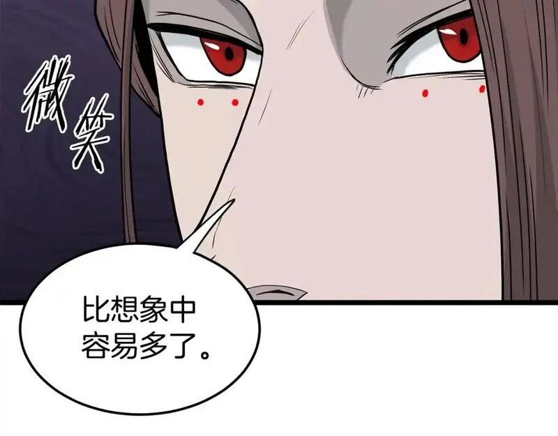 登录武林系统~漫画,第183话 绝处逢生1图