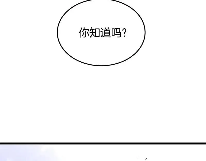 登录武林系统~漫画,第178话 遗言1图