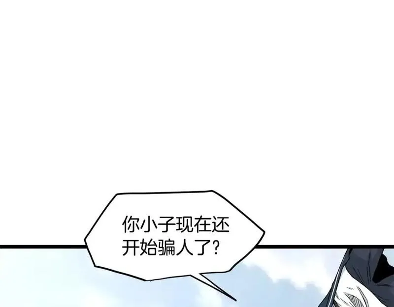 登录武林系统~漫画,第176话 特别的存在2图