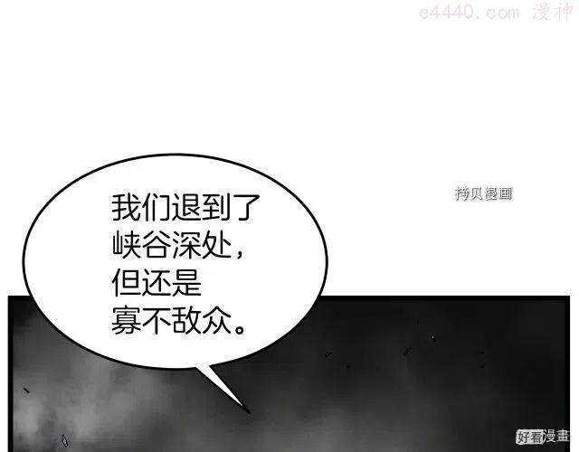 登录武林系统~漫画,第56话2图