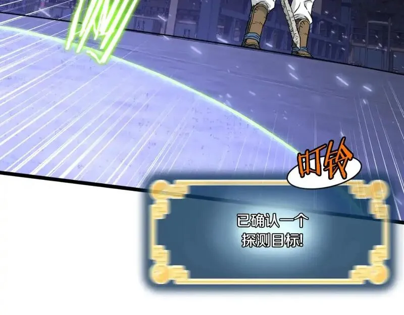 登录武林系统~漫画,第175话 决赛1图