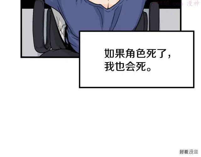 登录武林系统~漫画,第03话1图