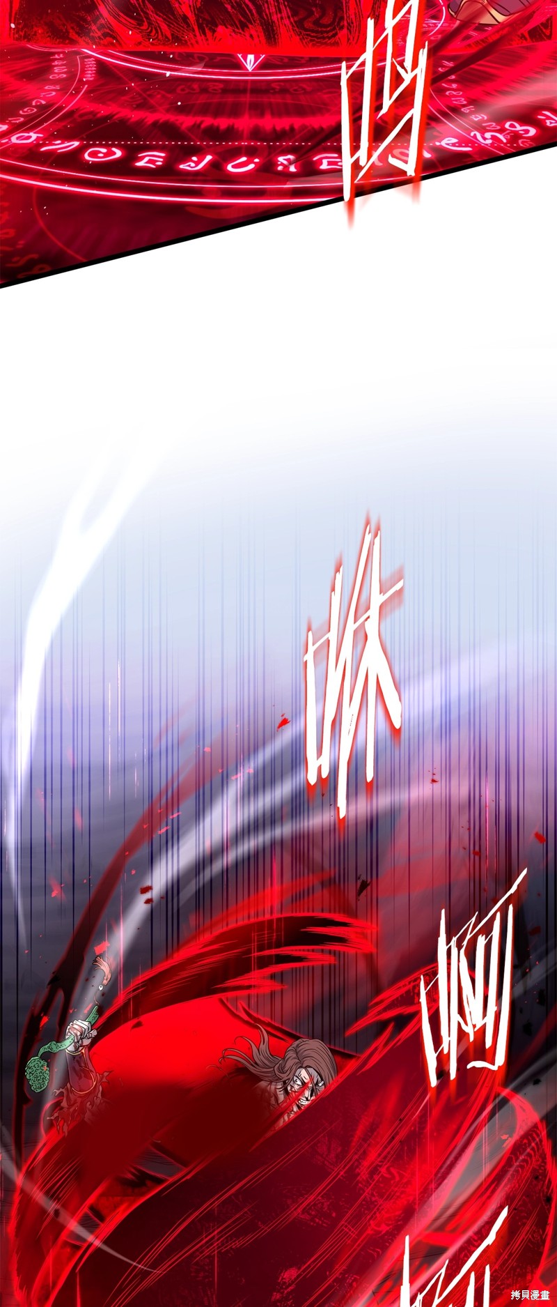 登录武林系统~漫画,第187话3图