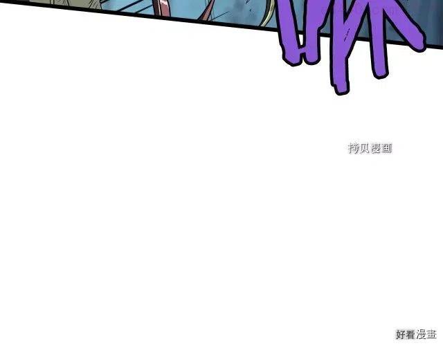 登录武林系统~漫画,第40话3图