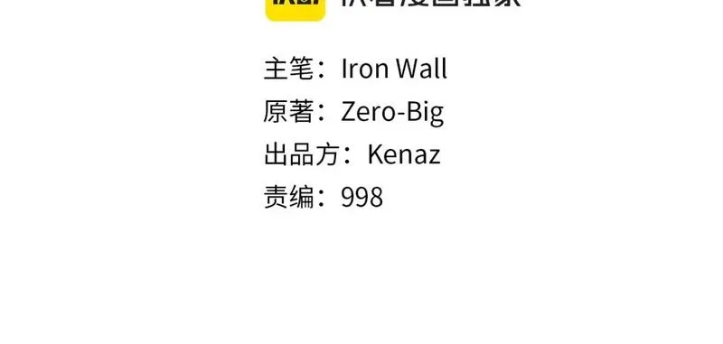 登录武林系统~漫画,第169话 新秀无敌神剑2图