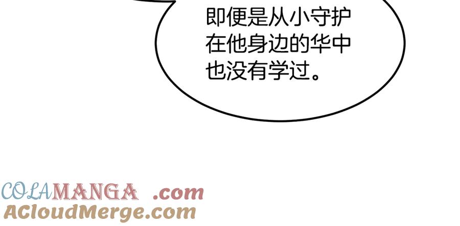 登录武林系统~漫画,第197话 我能让你们变强5图