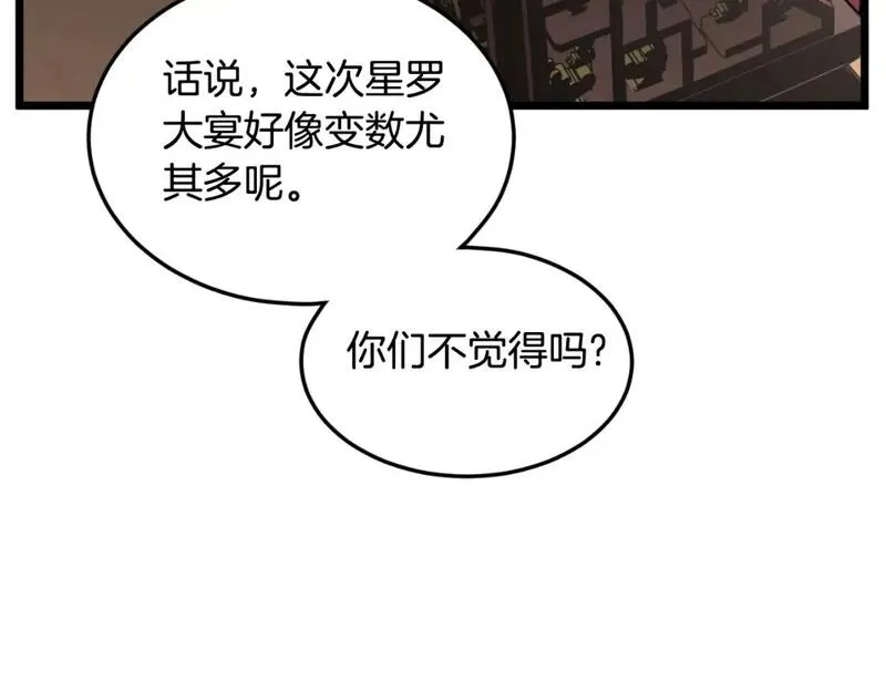 登录武林系统~漫画,第169话 新秀无敌神剑5图