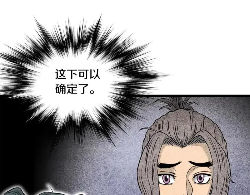登录武林系统~漫画,第183话 绝处逢生4图