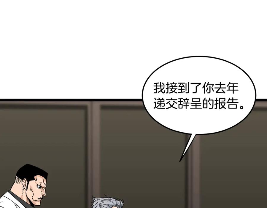 登录武林系统~漫画,第196话 我能叫你爸爸吗4图
