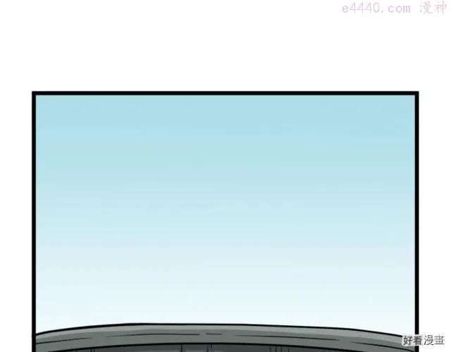 登录武林系统~漫画,第44话4图