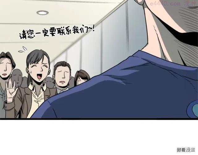 登录武林系统~漫画,第44话2图