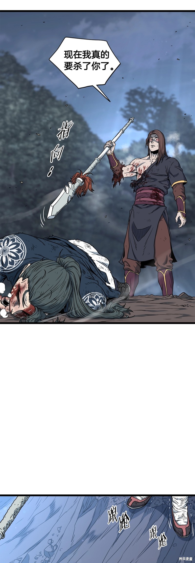 登录武林系统~漫画,第186话3图