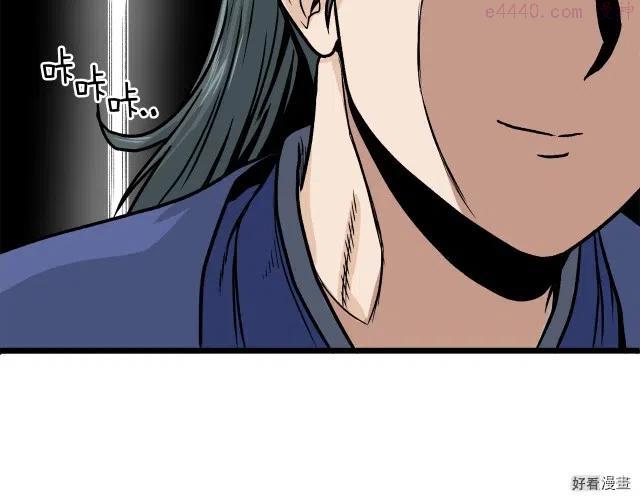 登录武林系统~漫画,第10话5图