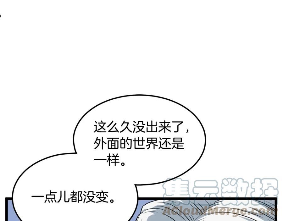 登录武林系统~漫画,第111话 寻找铁匠5图