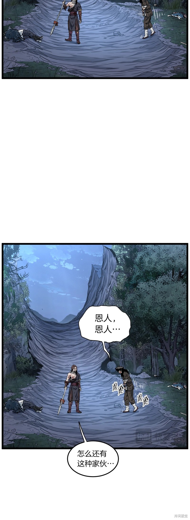 登录武林系统~漫画,第186话5图