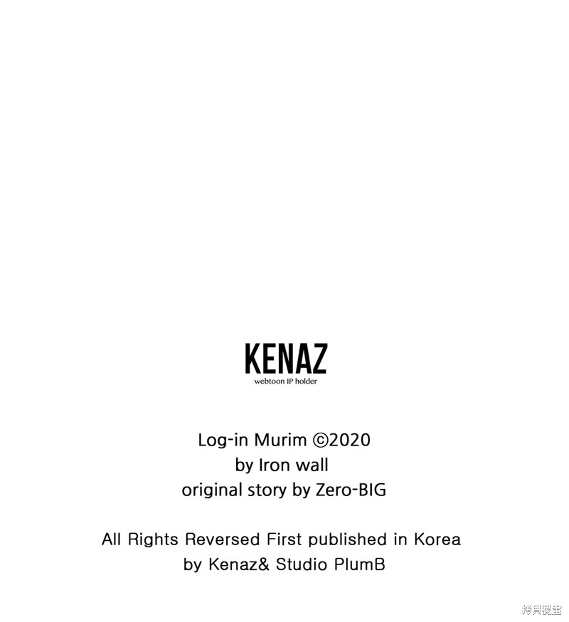 登录武林系统~漫画,第185话5图