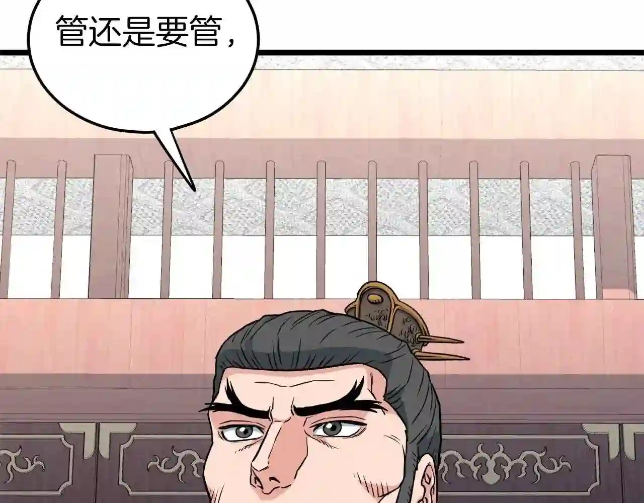 登录武林系统~漫画,第106话 不遗余力的暴揍3图