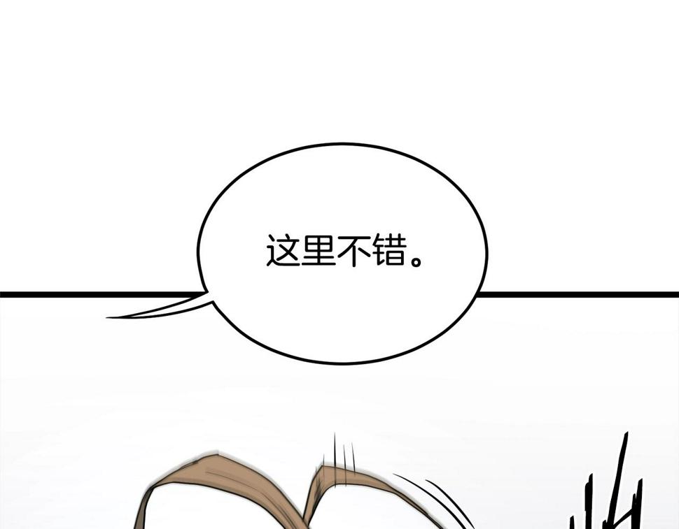 登录武林系统~漫画,第133话 后退一步5图