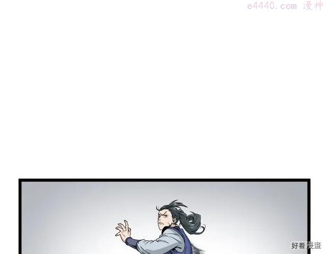 登录武林系统~漫画,第16话3图