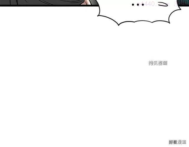 登录武林系统~漫画,第65话5图