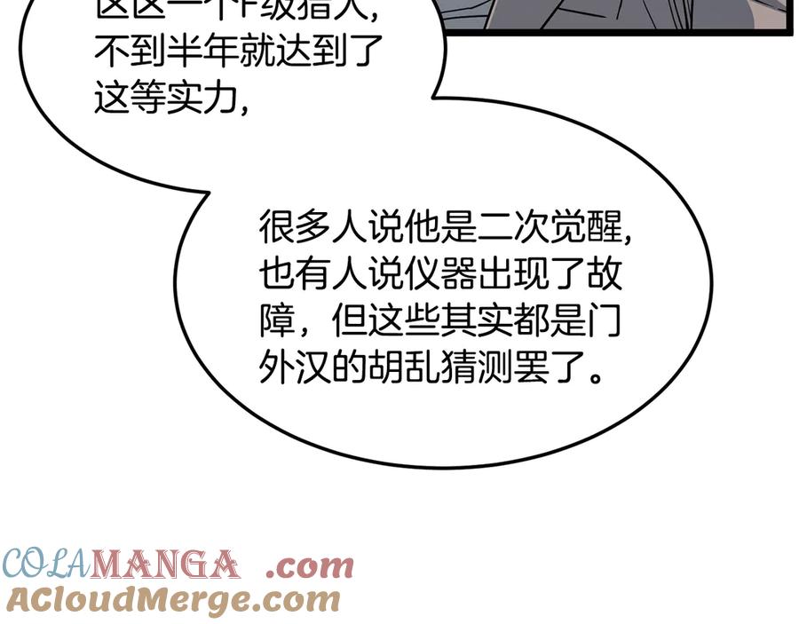 登录武林系统~漫画,第197话 我能让你们变强1图