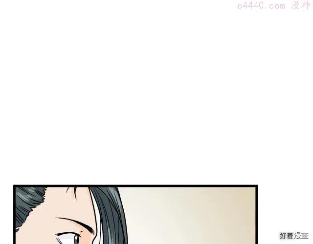 登录武林系统~漫画,第03话4图