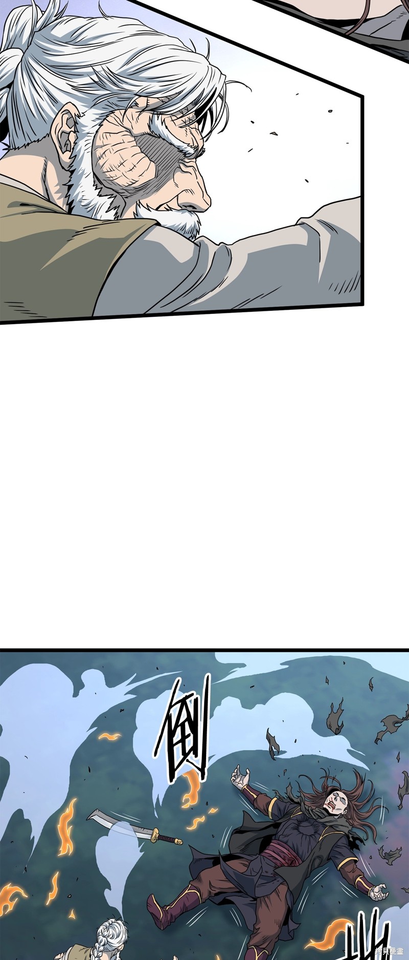 登录武林系统~漫画,第184话4图