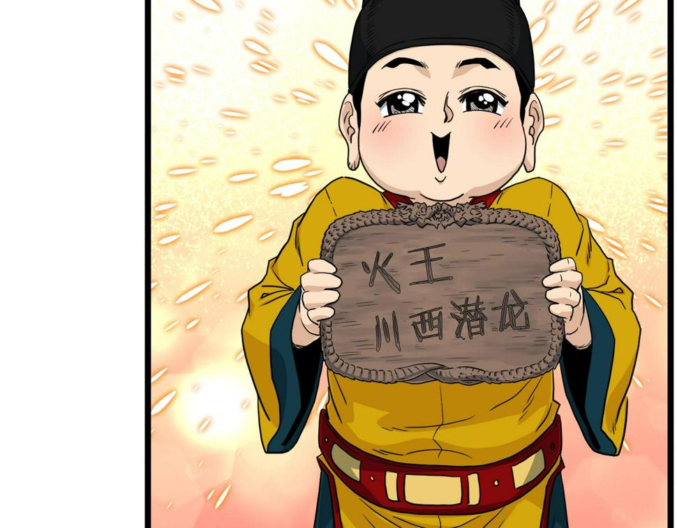登录武林系统~漫画,第133话 后退一步4图