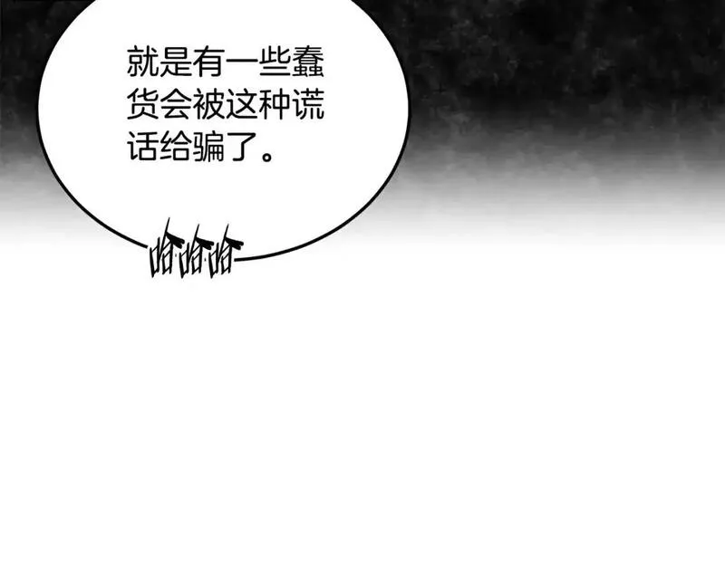 登录武林系统~漫画,第183话 绝处逢生5图