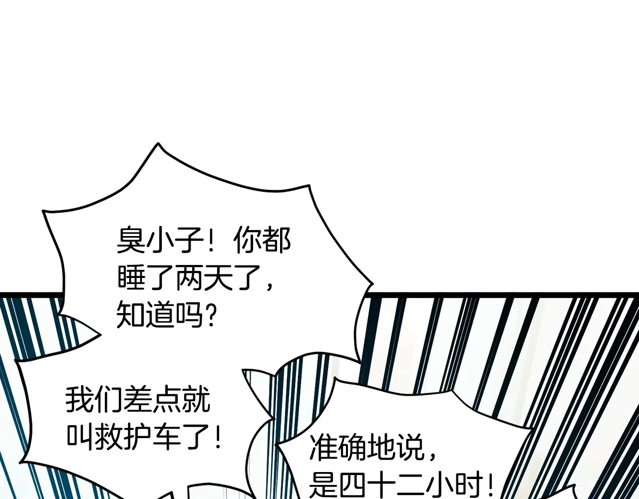 登录武林系统~漫画,第190话 逆天实力5图
