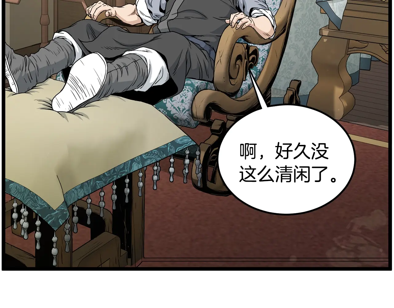 登录武林系统~漫画,第190话 逆天实力2图