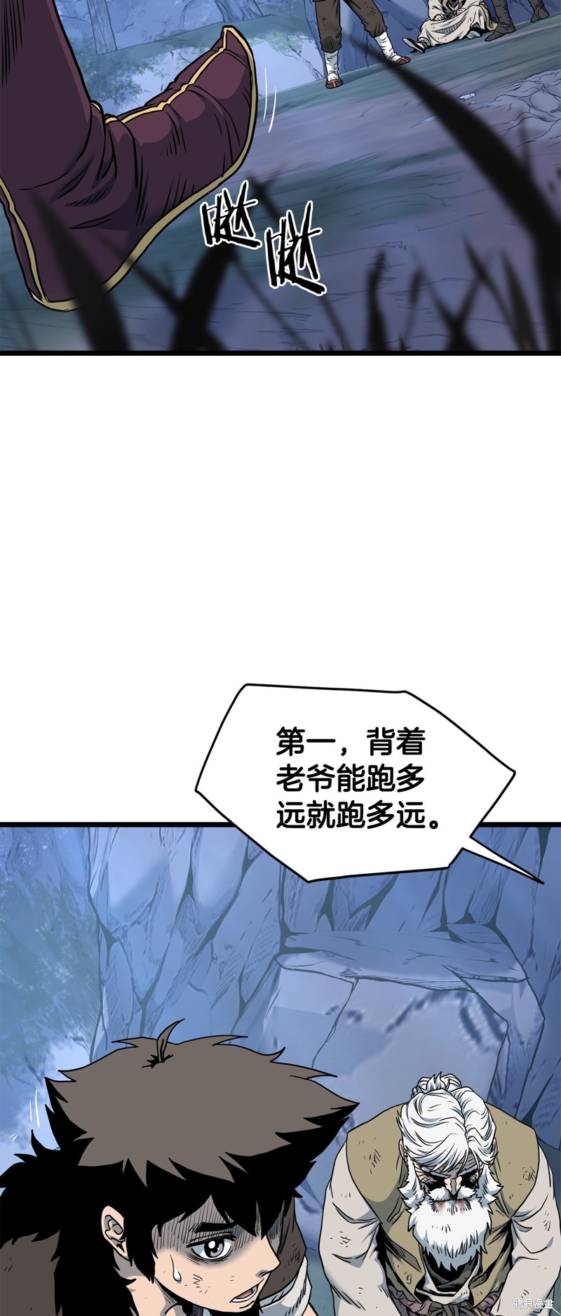 登录武林系统~漫画,第185话1图