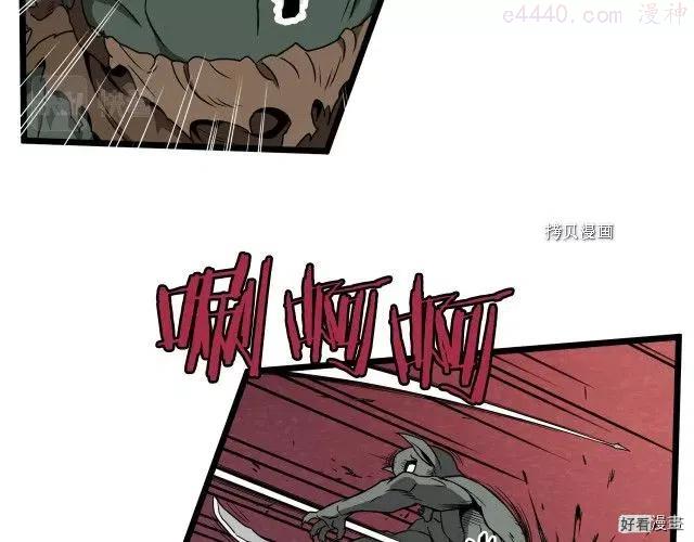 登录武林系统~漫画,第40话5图