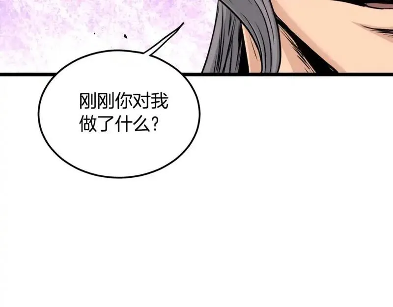登录武林系统~漫画,第175话 决赛5图