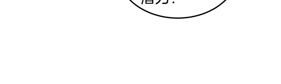 登录武林系统~漫画,第133话 后退一步2图