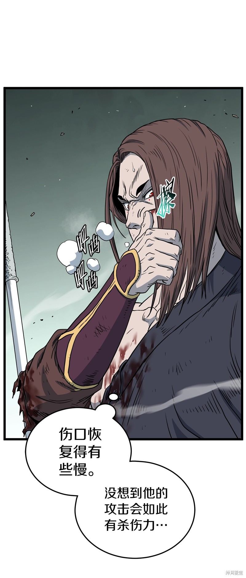 登录武林系统~漫画,第186话1图