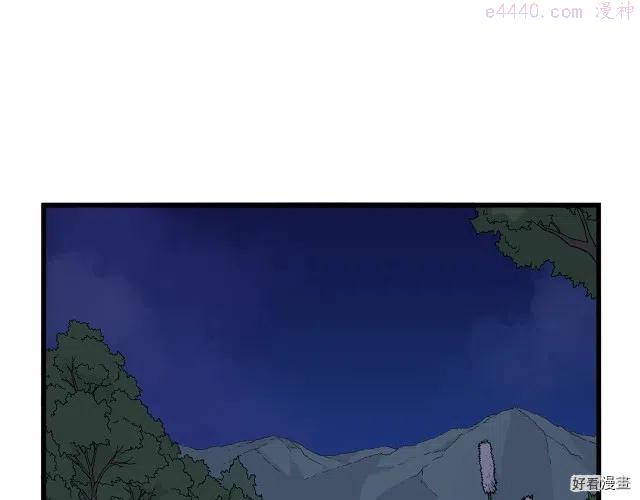 登录武林系统~漫画,第03话4图