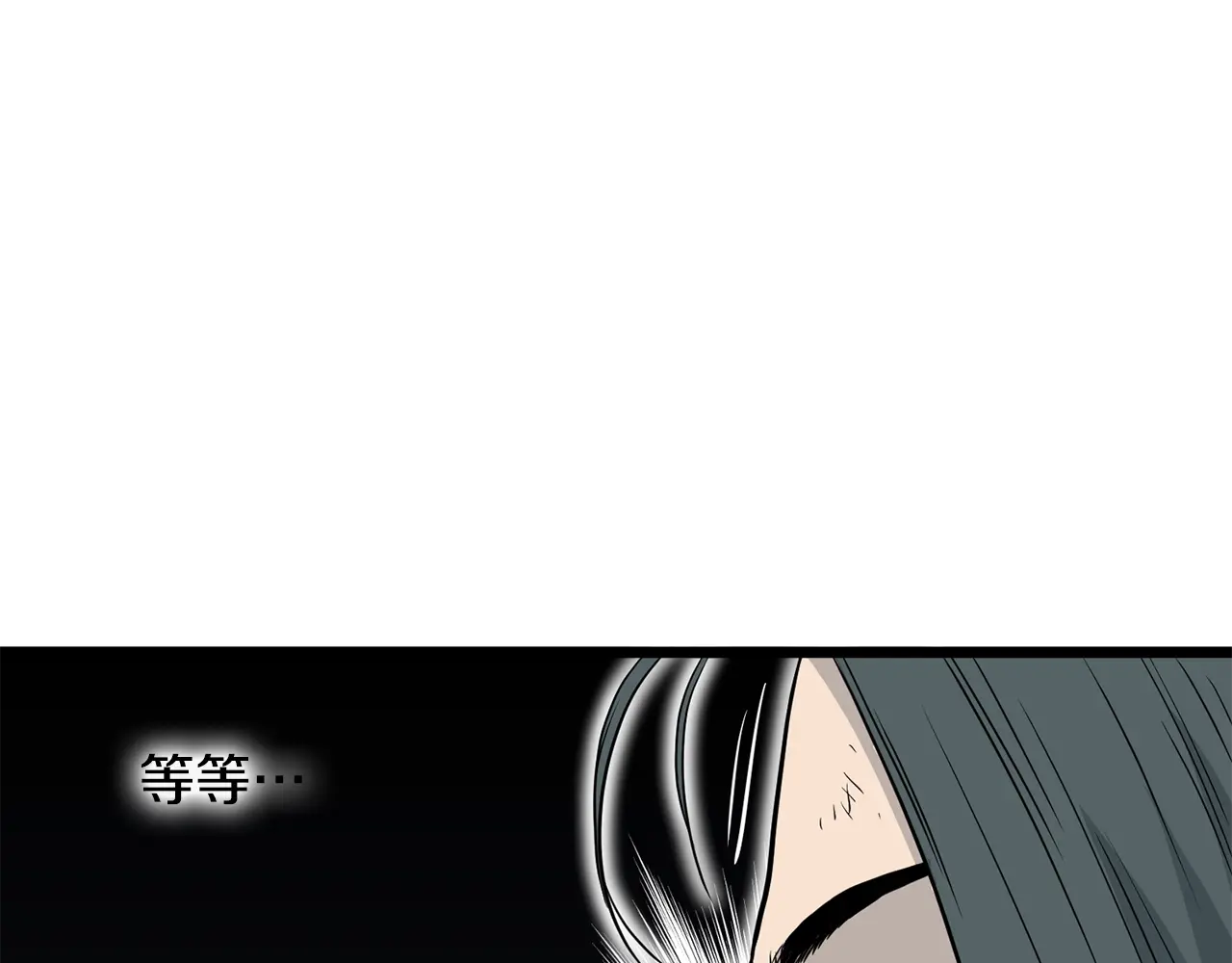 登录武林系统~漫画,第188话 您的别号4图