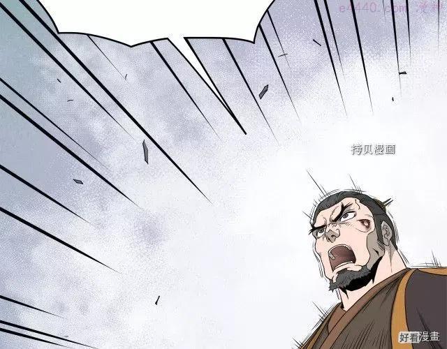 登录武林系统~漫画,第54话3图