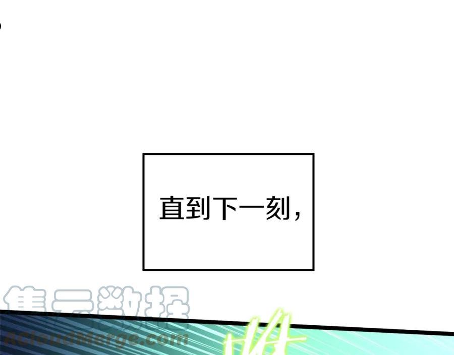 登录武林系统~漫画,第114话 系统被发现了1图
