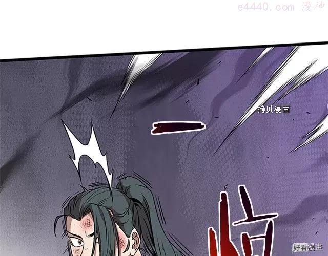 登录武林系统~漫画,第65话5图