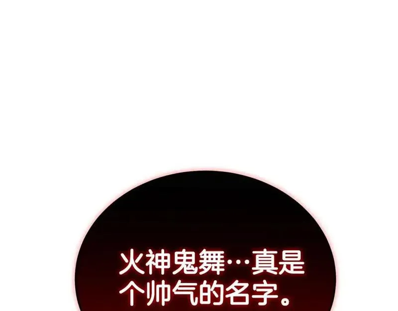 登录武林系统~漫画,第185话 站起来的血主1图