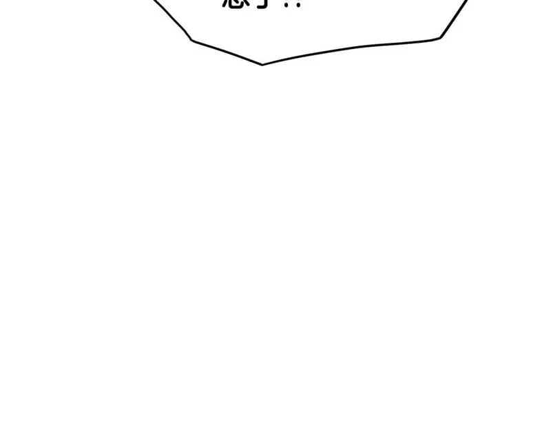 登录武林系统~漫画,第149话 远走5图