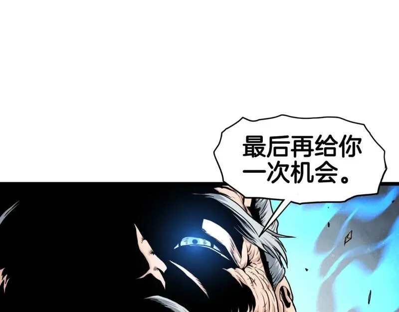 登录武林系统~漫画,第157话 三招杀3图